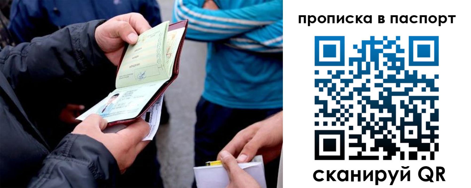 прописка регистрация в Коврове