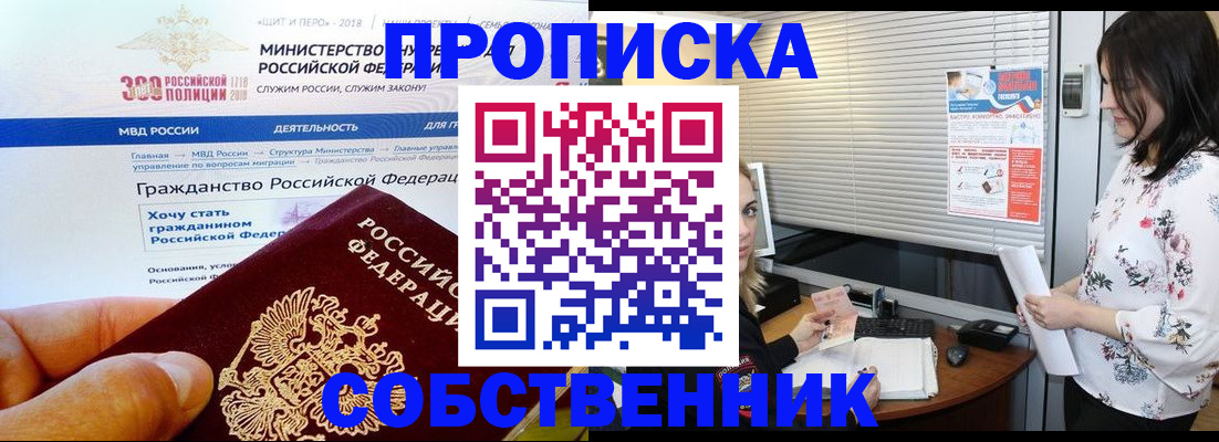 прописка штамп в Коврове
